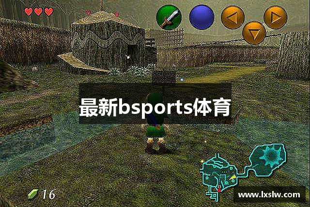 <p><strong>sportb官网</strong>公司成立于2012年，总部位于甘肃省酒泉市。作为一家在国内外电子游戏行业具有影响力的企业，<strong>sportb官网</strong>公司致力于创新游戏开发与跨平台娱乐内容的打造，力求为全球玩家提供独具匠心的娱乐体验。</p><p>自成立以来，<strong>sportb官网</strong>公司便秉承“创新、品质、娱乐”的企业宗旨，专注于高品质的电子游戏研发，尤其在3D角色扮演游戏、动作冒险类游戏以及多人在线竞技游戏（MOBA）领域表现突出。公司凭借着雄厚的技术研发力量和丰富的行业经验，逐步发展成为国内外知名的游戏开发公司之一。<strong>sportb官网</strong>公司拥有一支由顶尖游戏设计师、程序员、艺术家和策划人员组成的专业团队，他们将创意与技术结合，通过独特的视觉艺术和精妙的玩法设计，不断推陈出新，打造出许多广受玩家喜爱的游戏作品。</p><p>公司成立初期，<strong>sportb官网</strong>公司便着眼于全球市场，积极进行国际化布局。通过与欧美、日韩等多个国家和地区的游戏发行商建立合作伙伴关系，<strong>sportb官网</strong>的产品逐步打入海外市场。无论是在中国本土还是国际舞台，<strong>sportb官网</strong>公司的游戏都凭借其创新的玩法和精致的画面，赢得了大量玩家的青睐和好评。</p><p><strong>sportb官网</strong>公司的代表作之一是其自主研发的《幻影战士》系列，这是一款融合了冒险、动作和策略元素的角色扮演游戏。凭借着复杂的剧情设计、丰富的角色成长系统以及精美的游戏画面，该游戏自上市以来便受到了全球玩家的热烈追捧。与此同时，公司还推出了多款多人在线竞技游戏，凭借流畅的操作体验和刺激的战斗系统，成功吸引了大量电竞玩家的关注，并在多个国际电竞赛事中占有一席之地。</p><p>除了游戏研发，<strong>sportb官网</strong>公司还致力于推动游戏产业的创新与发展。公司积极参与国内外游戏展览会和论坛，推动行业技术交流与合作，并与多家高校和研究机构开展产学研合作，培养游戏开发领域的专业人才。<strong>sportb官网</strong>公司也在游戏发行、电竞赛事和虚拟现实（VR）技术等方面进行了战略布局，致力于打造一个更加多元化的游戏生态圈。</p><p>在未来，<strong>sportb官网</strong>公司将继续坚持创新驱动发展，聚焦全球市场需求，探索更多可能性，力争成为全球游戏产业的领军企业。公司将继续提升研发能力，加大技术投入，推动游戏产业的全面升级与发展，为全球玩家带来更多高品质的游戏产品和全新的娱乐体验。</p>
